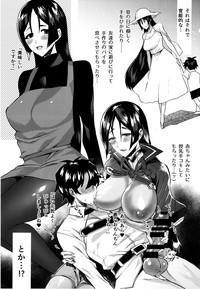 +SAPPORT no Raikou Mama to NTR Ecchi 6