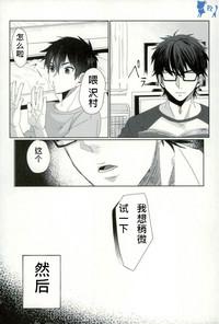 Saimin Reason Page 3