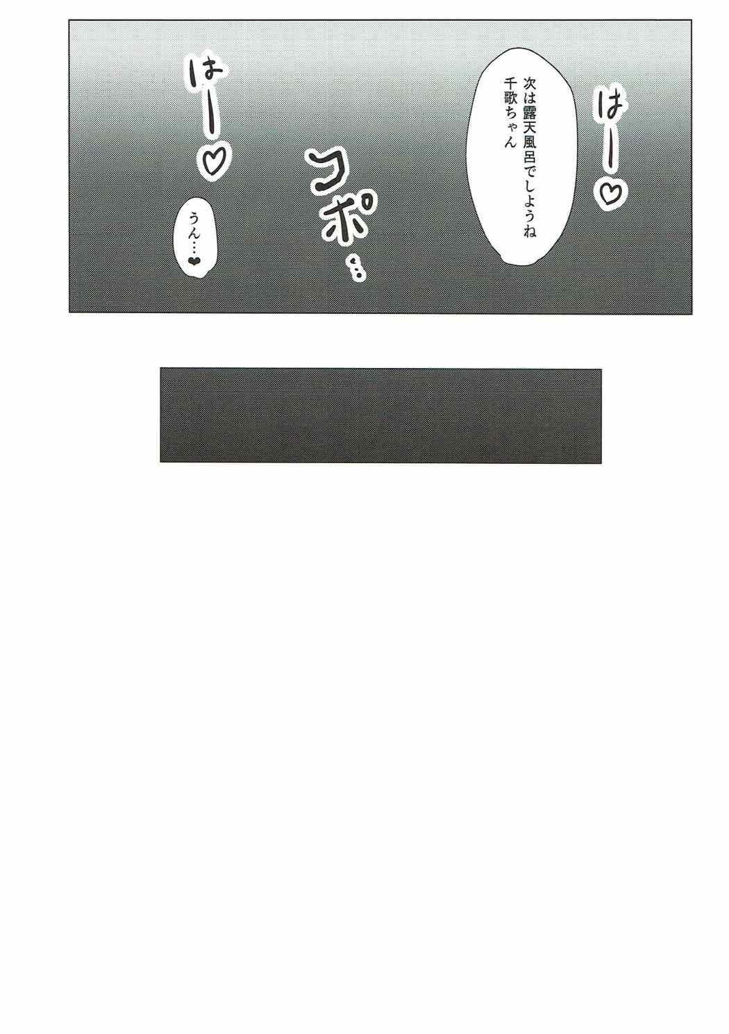 Clitoris Mikaniro no Yado - Love live sunshine Menage - Page 19