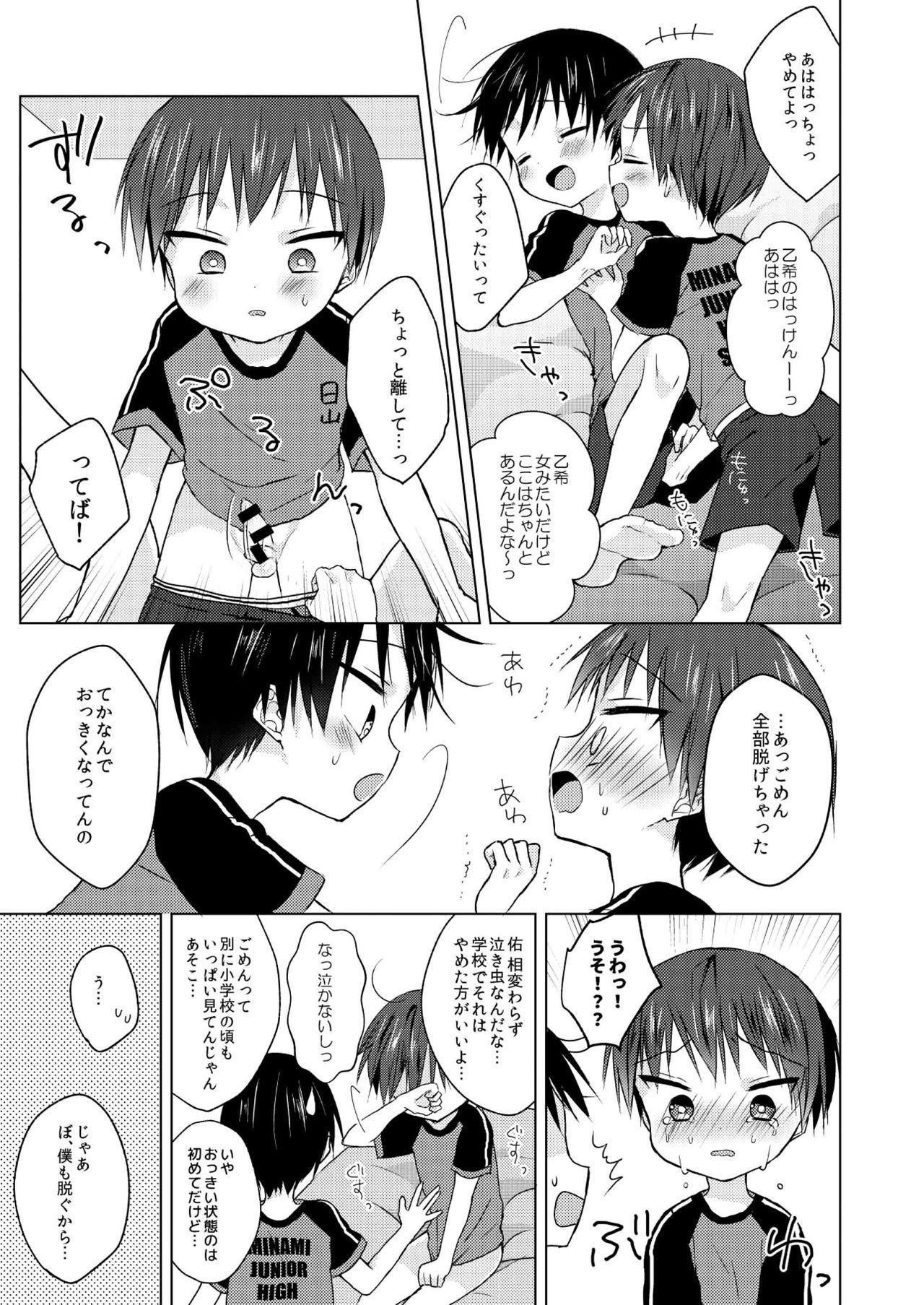 Orgia Sayonara seishun Lingerie - Page 10