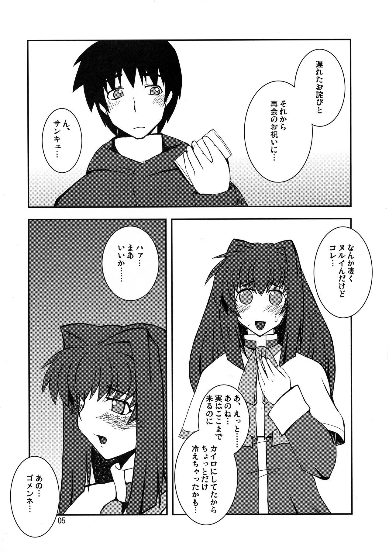 English Kyouki Vol. 3~5 Remake Ver. - Kanon Olderwoman - Page 5