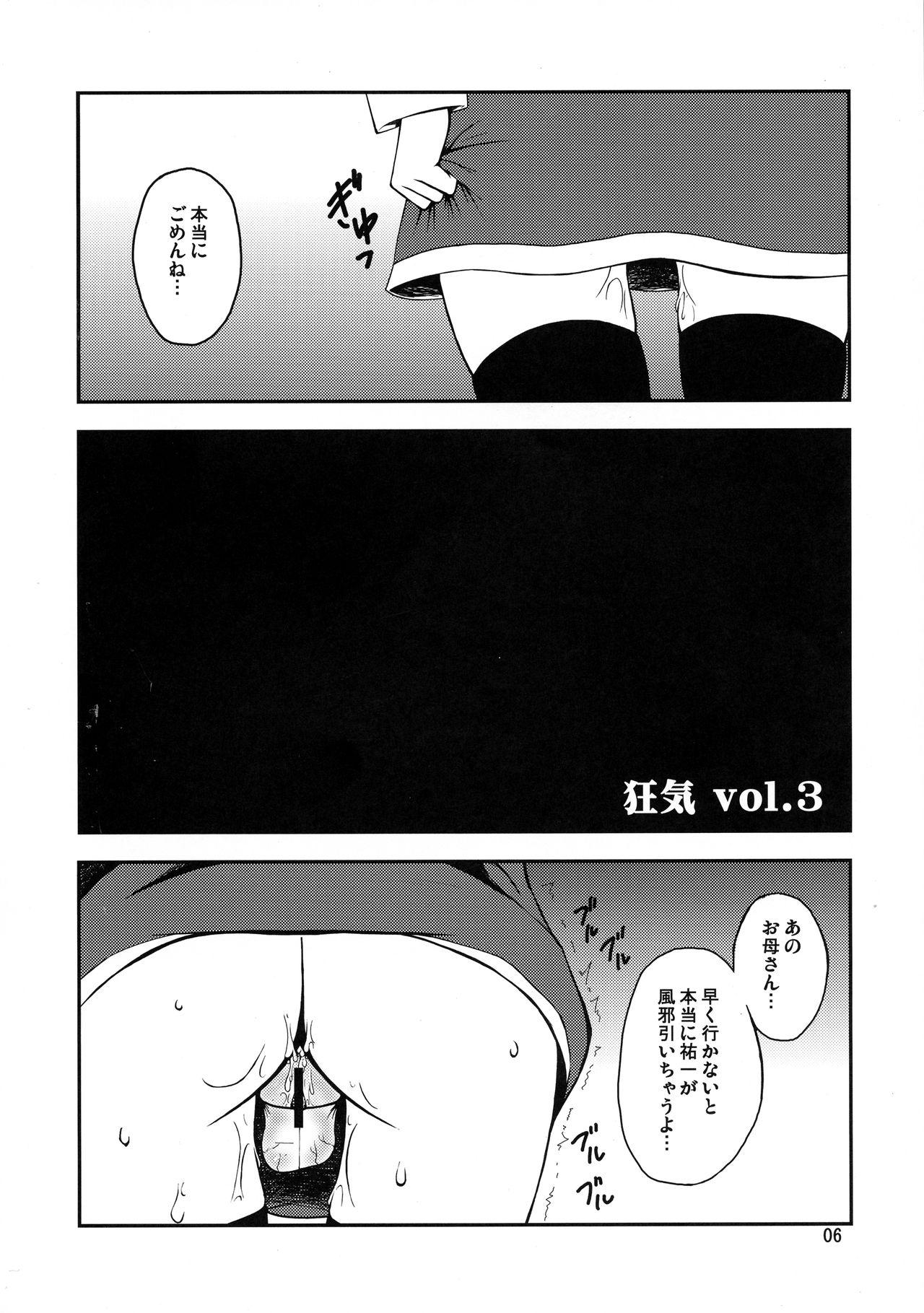 Cum In Mouth Kyouki Vol. 3~5 Remake Ver. - Kanon Juicy - Page 6