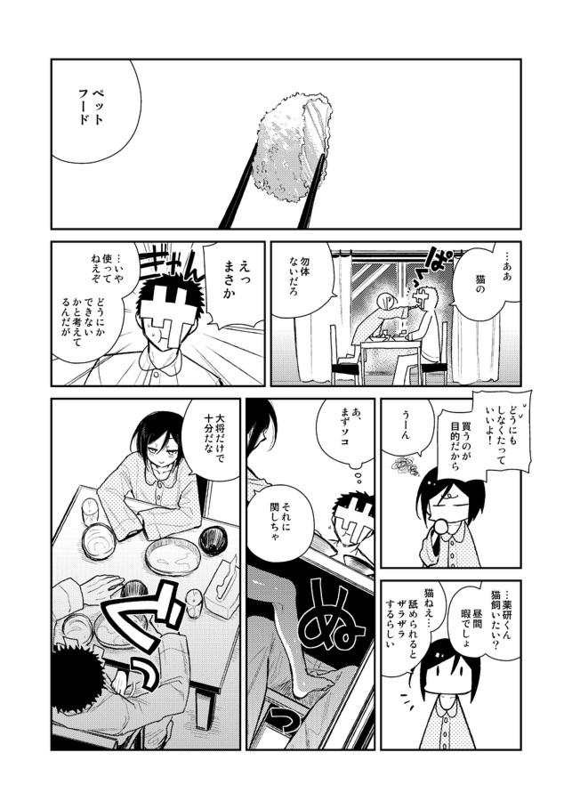 Cum Inside 薬研くんが任務終わってもずっといる - Touken ranbu Vip - Page 10