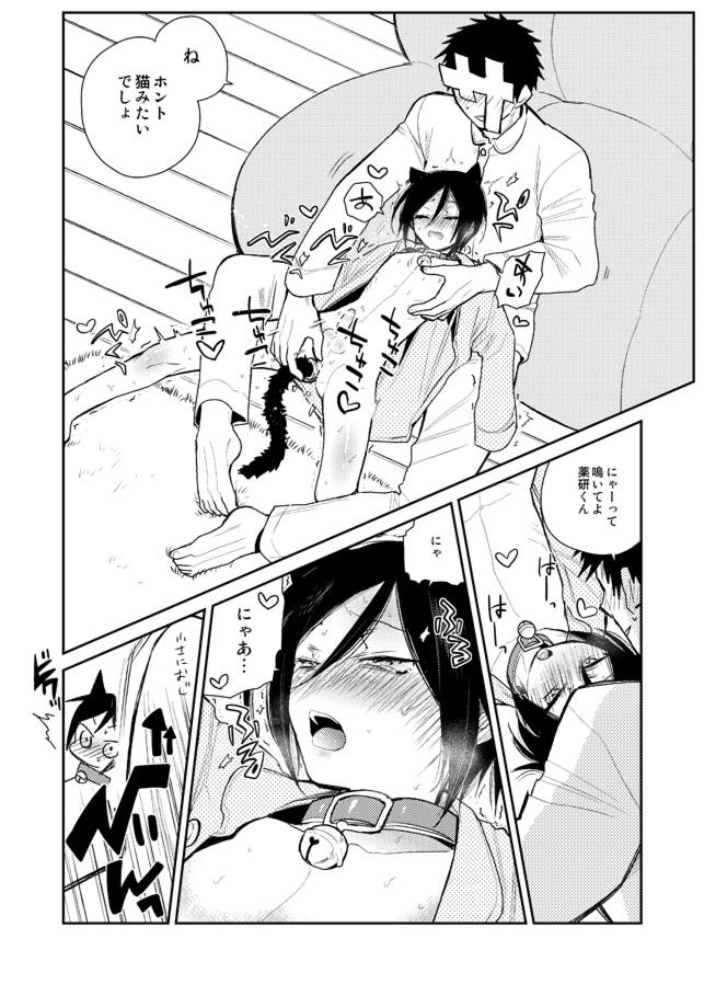 Dildo Fucking 薬研くんが任務終わってもずっといる - Touken ranbu Soapy - Page 13