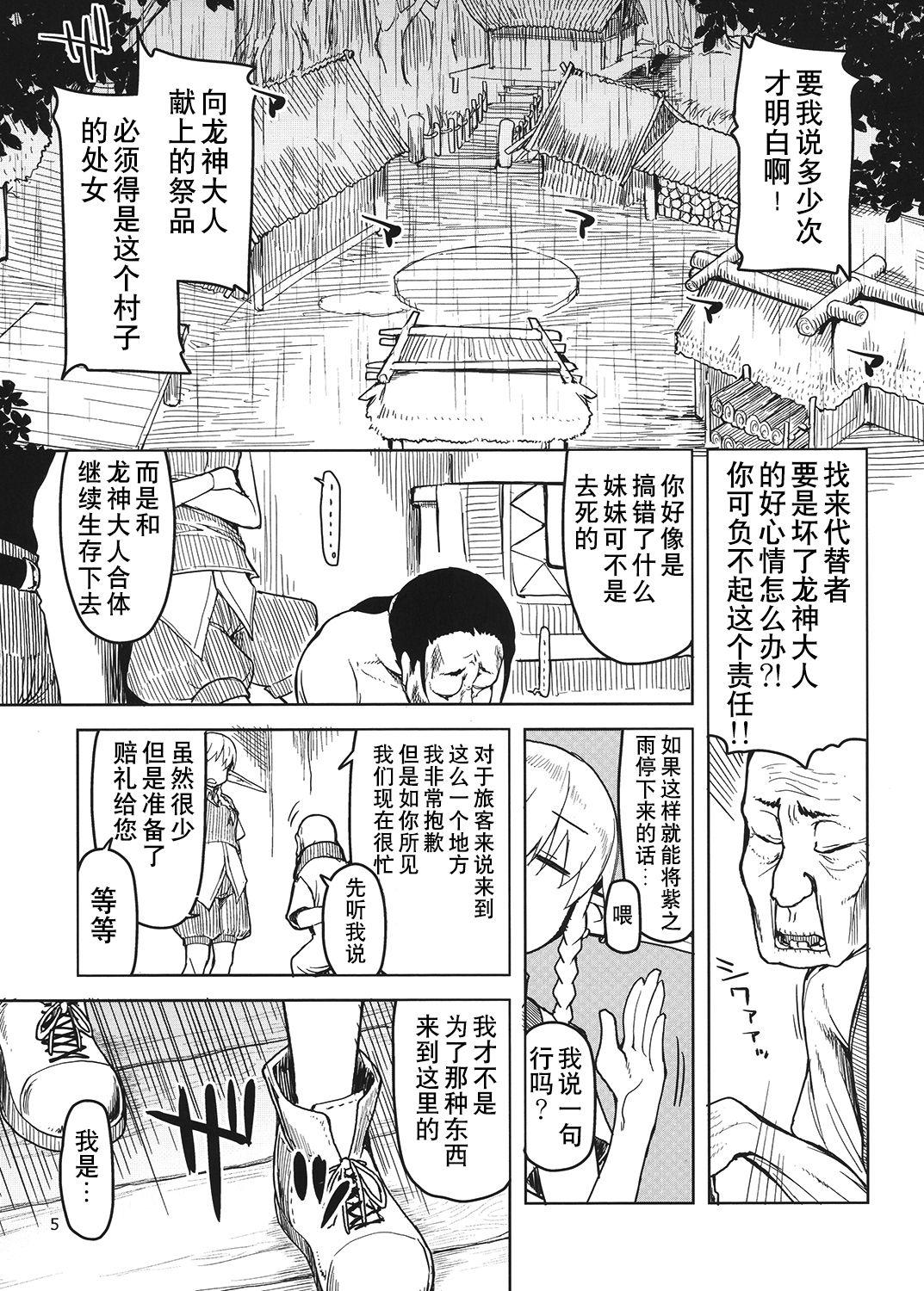 Cumshot Dosukebe Elf no Ishukan Nikki 4 Gloryhole - Page 6