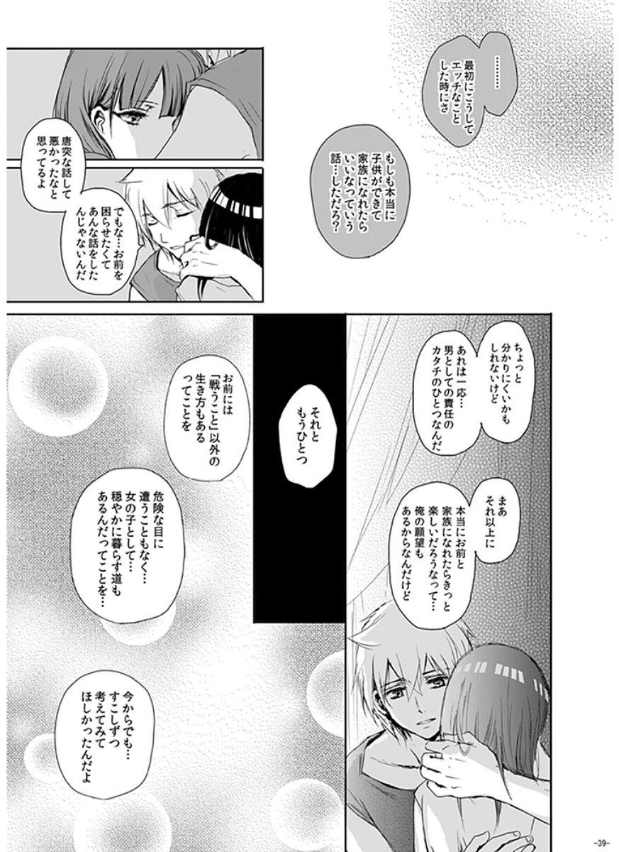 Eien no Yakusoku 38