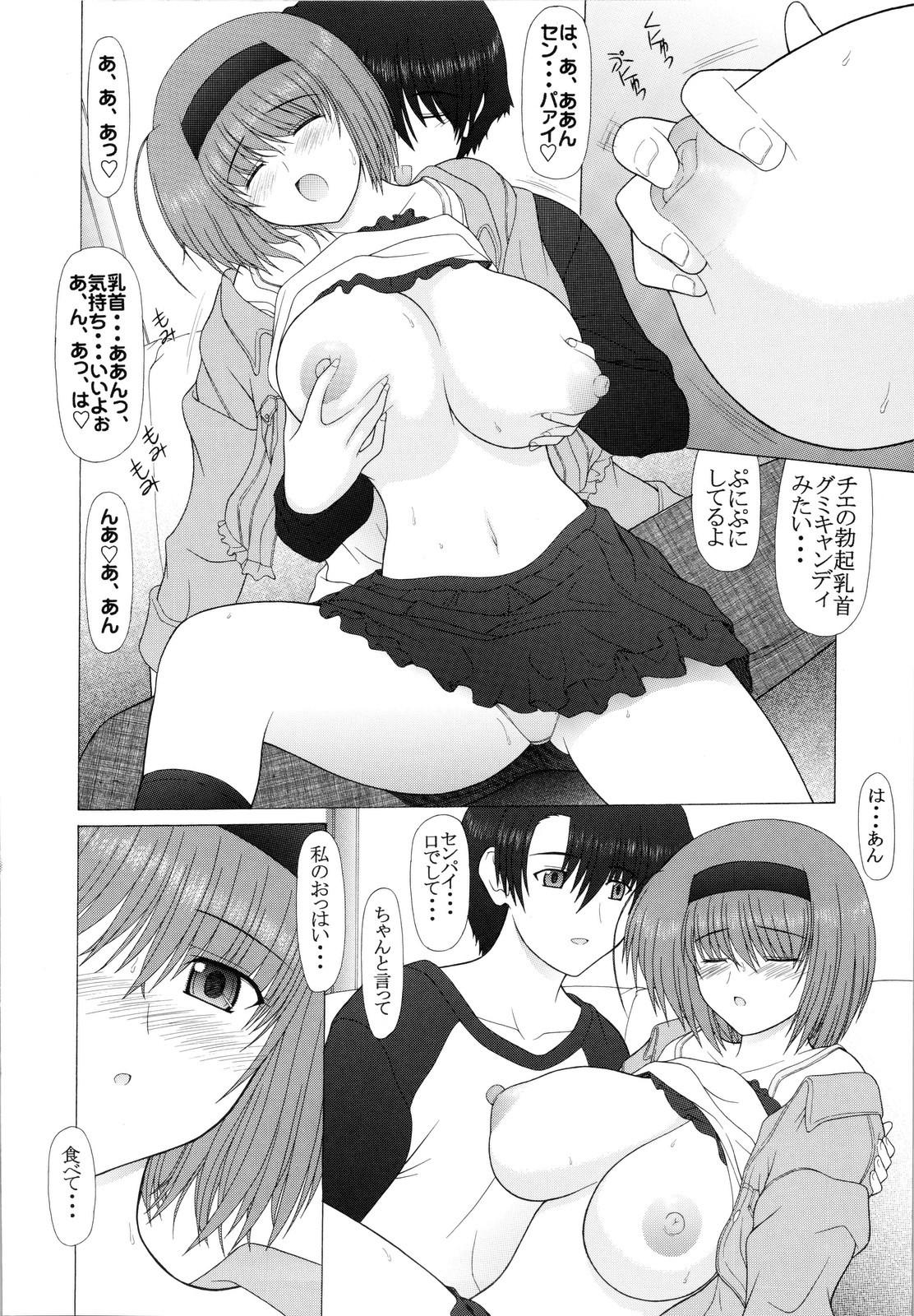 Safado PURE NEXT GENERATION Vol. 11 Yocchi to Motto Love Love - Toheart2 Cameltoe - Page 10