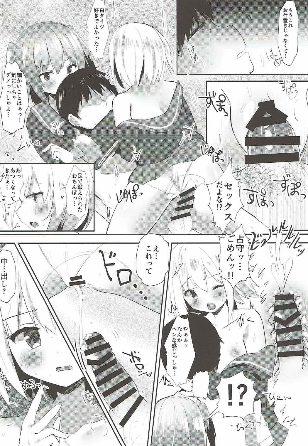 Bangbros Shimushu to Kunashiri no Shiro Tights de Shusshu!! - Kantai collection Gay Fetish - Page 10