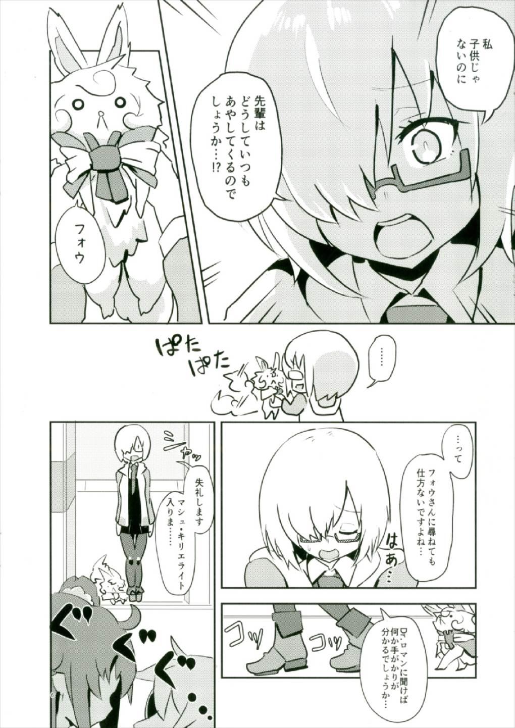 Gay Broken Moroki Sekka o Dakishimete - Fate grand order Longhair - Page 6