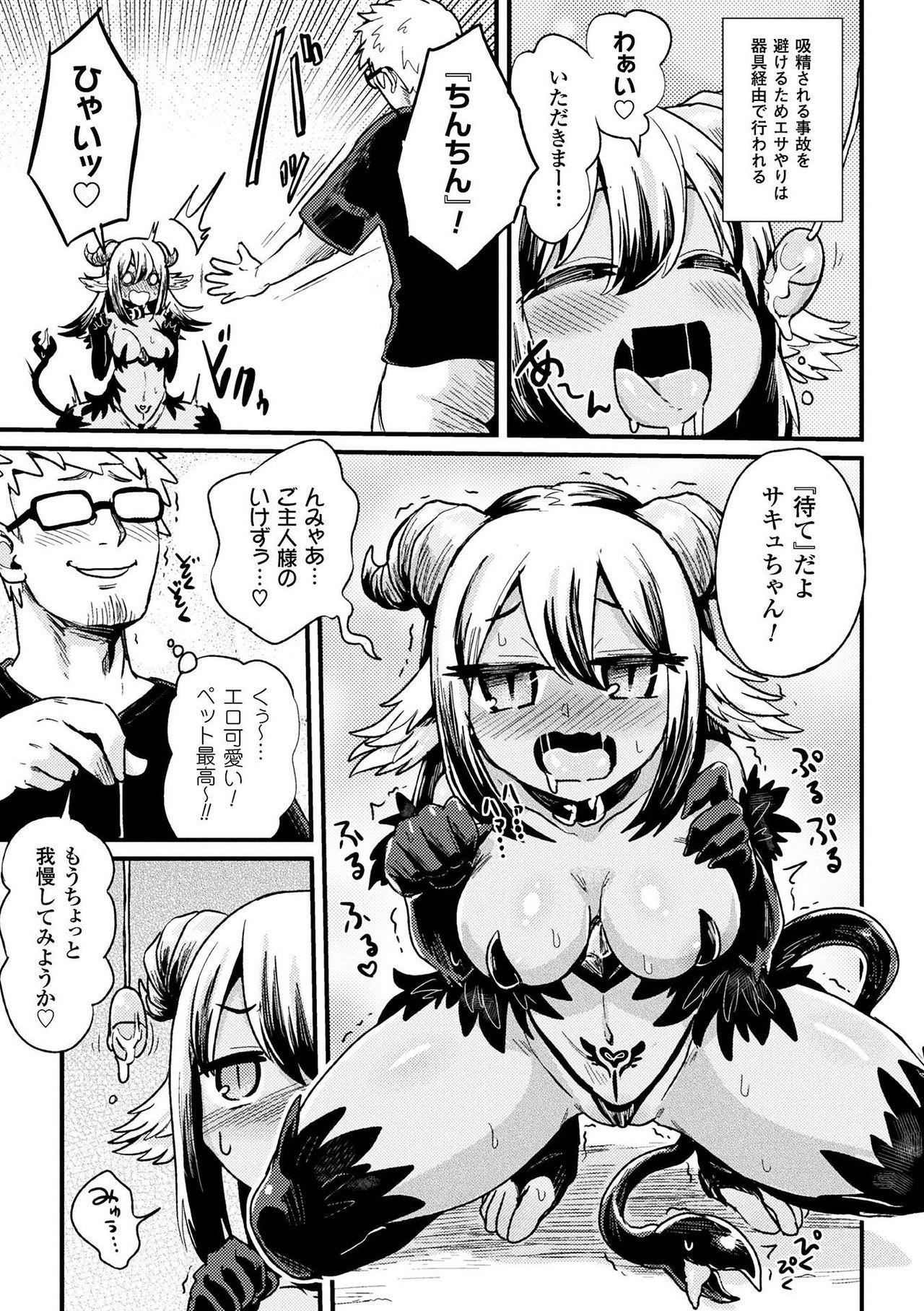 2D Comic Magazine Kiguzeme Kairaku de Monzetsu Zecchou Vol. 3 22
