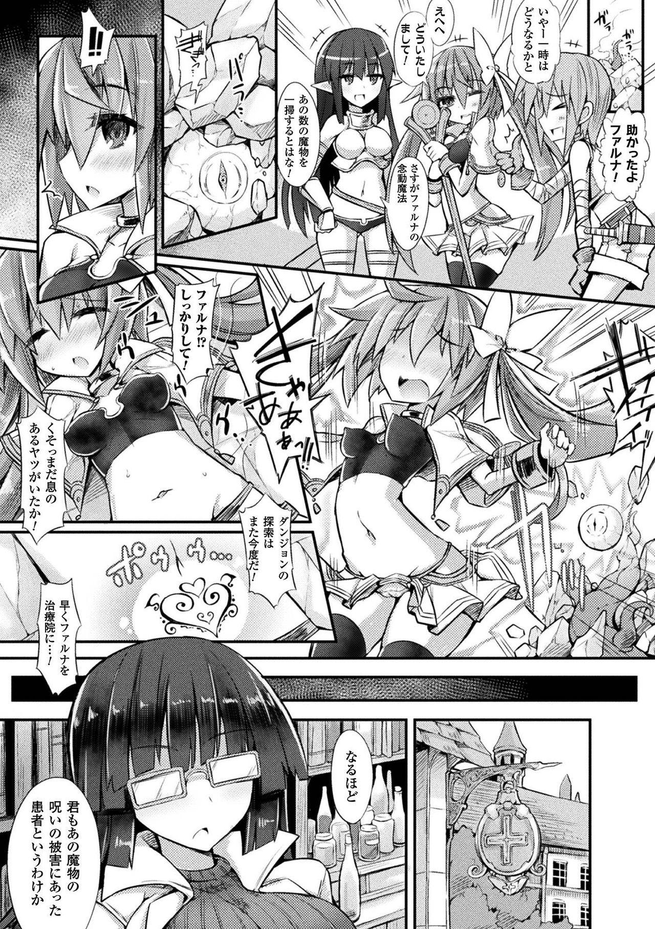 2D Comic Magazine Kiguzeme Kairaku de Monzetsu Zecchou Vol. 3 3