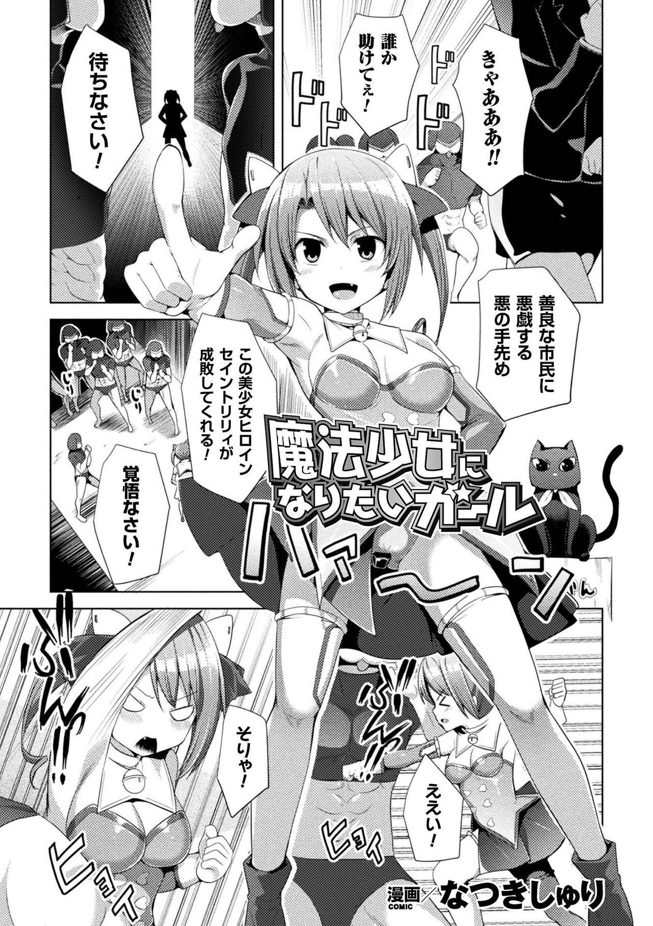 2D Comic Magazine Kiguzeme Kairaku de Monzetsu Zecchou Vol. 3 53