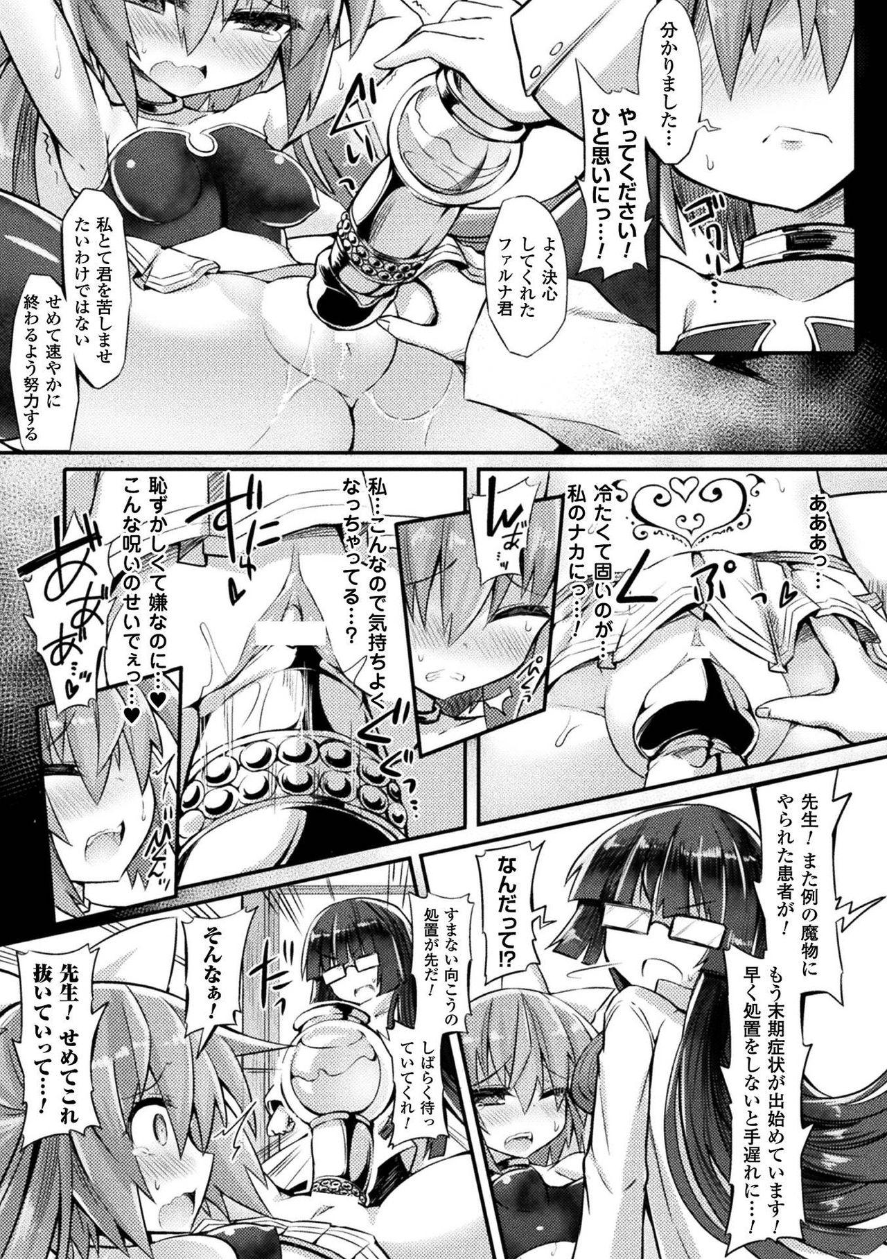 Perverted 2D Comic Magazine Kiguzeme Kairaku de Monzetsu Zecchou Vol. 3 Chacal - Page 7