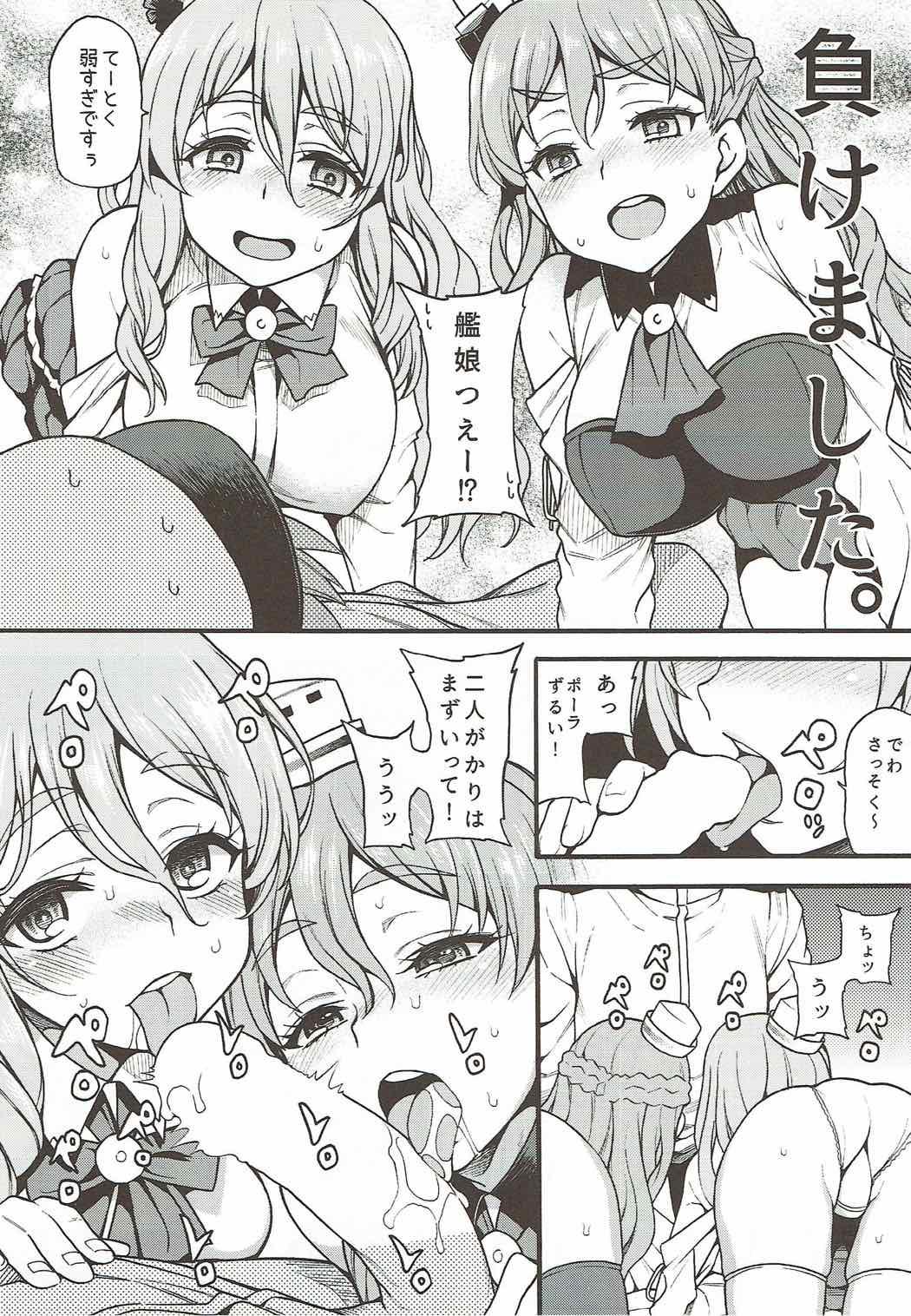 Bokep Zara to Pola no Hebereke Naito - Kantai collection Sextoy - Page 7