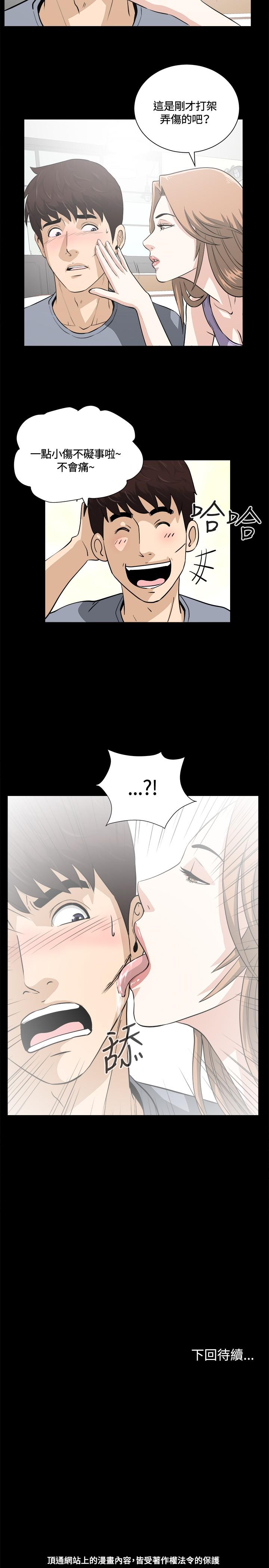 Butts Dangerous game 危险性游戏 Ch.11 Juggs - Page 21