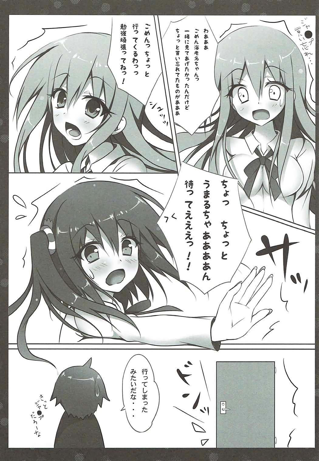 Uncensored Ebina-chan to Benkyoukai?! - Himouto umaru chan Tiny Girl - Page 7