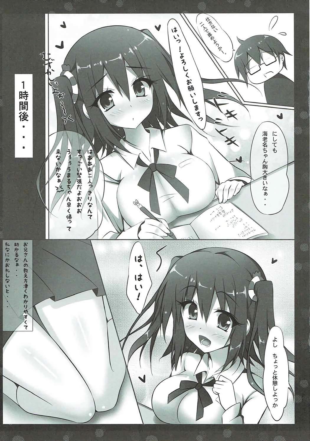 Uncensored Ebina-chan to Benkyoukai?! - Himouto umaru chan Tiny Girl - Page 8