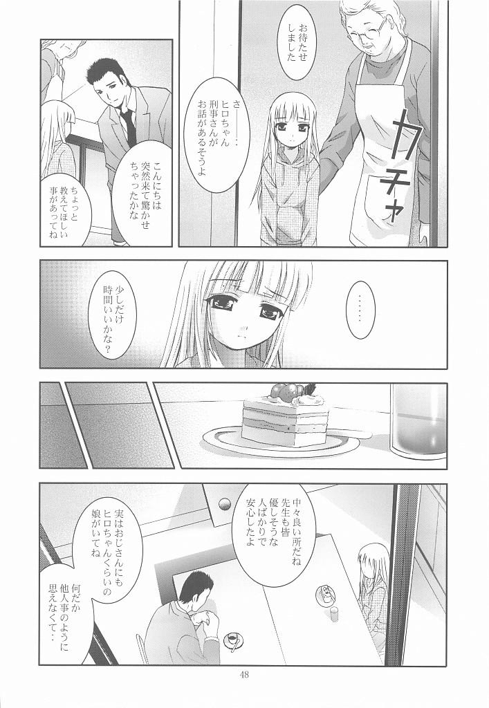 Mousou Mini Theater 25 46