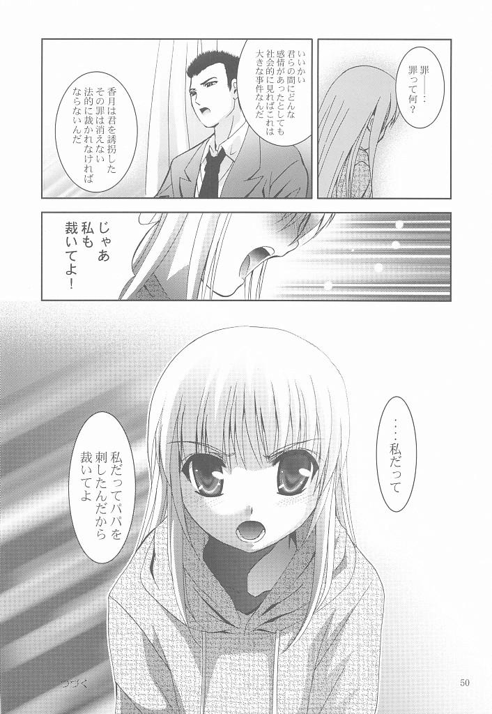 Mousou Mini Theater 25 48