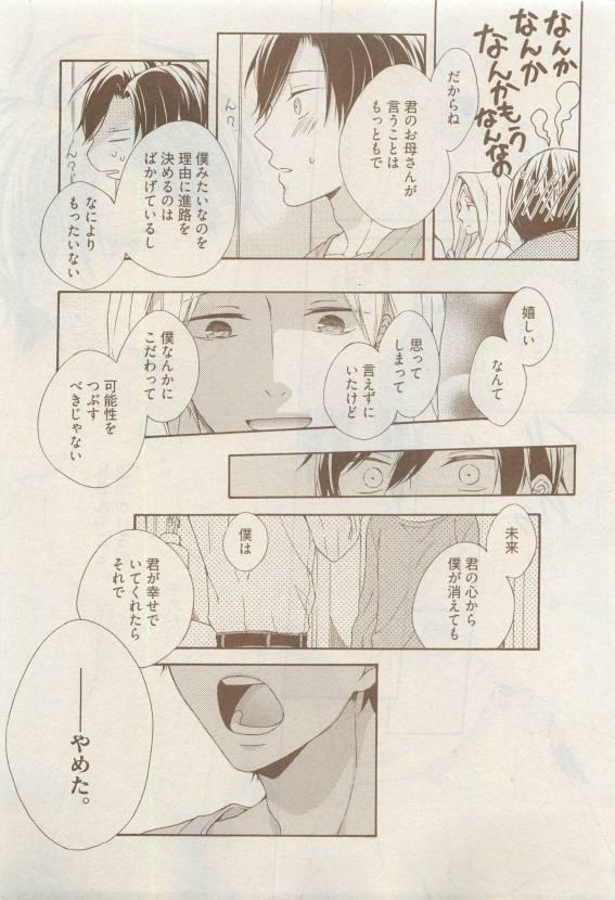 COMIC AQUA 2015-04 320