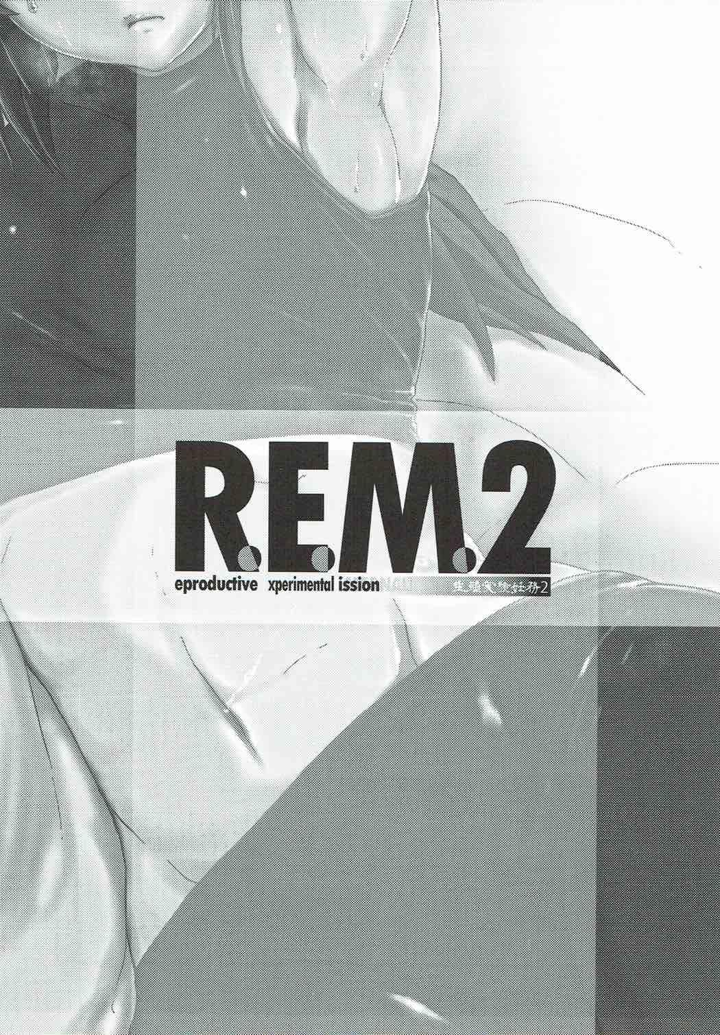 R.E.M.2 Seishoku Jikken Ninmu 2 1