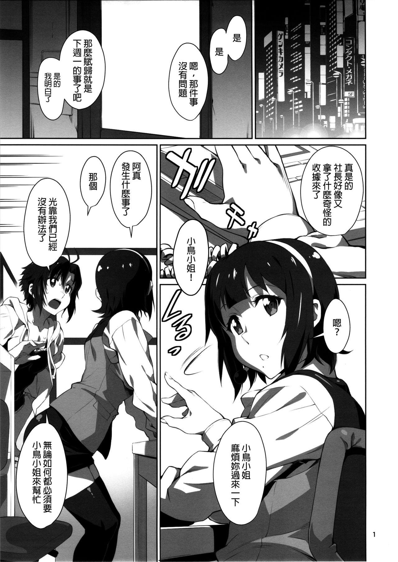 Gaystraight Black Kigyou 765 Production - The idolmaster New - Page 2