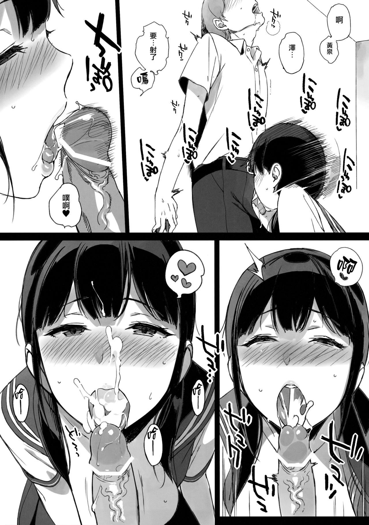 Money [NANIMOSHINAI (Sasamori Tomoe)] TTH-Succubus Stayed Life Yomisawa-san no Yuuwaku Ecchi Hen [Chinese] [無邪気漢化組] Gay Bukkake - Page 5