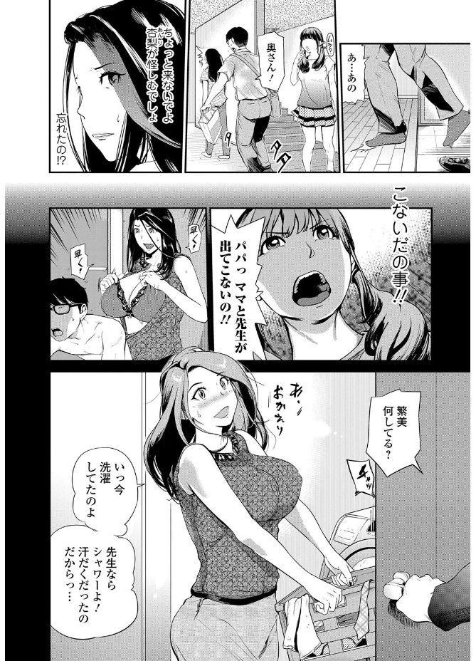 Web Comic Toutetsu Vol. 20 25