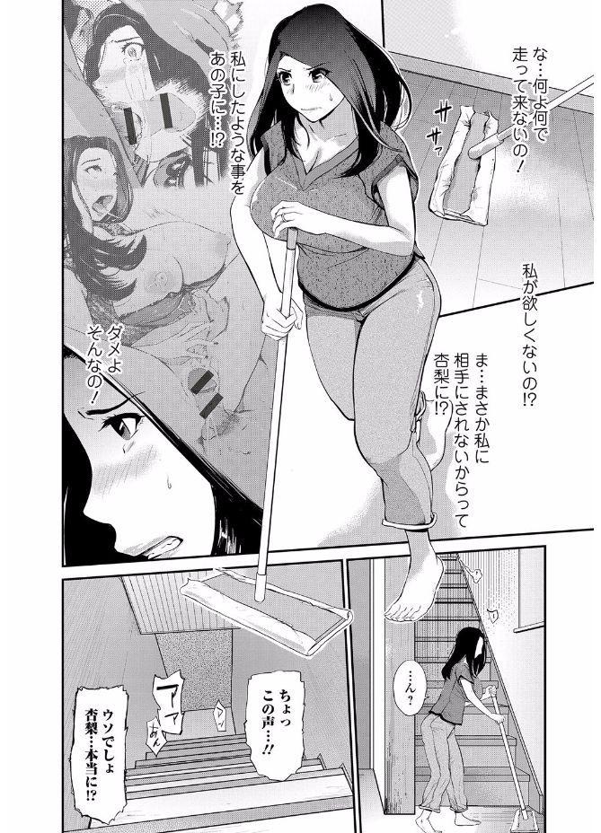 Web Comic Toutetsu Vol. 20 31