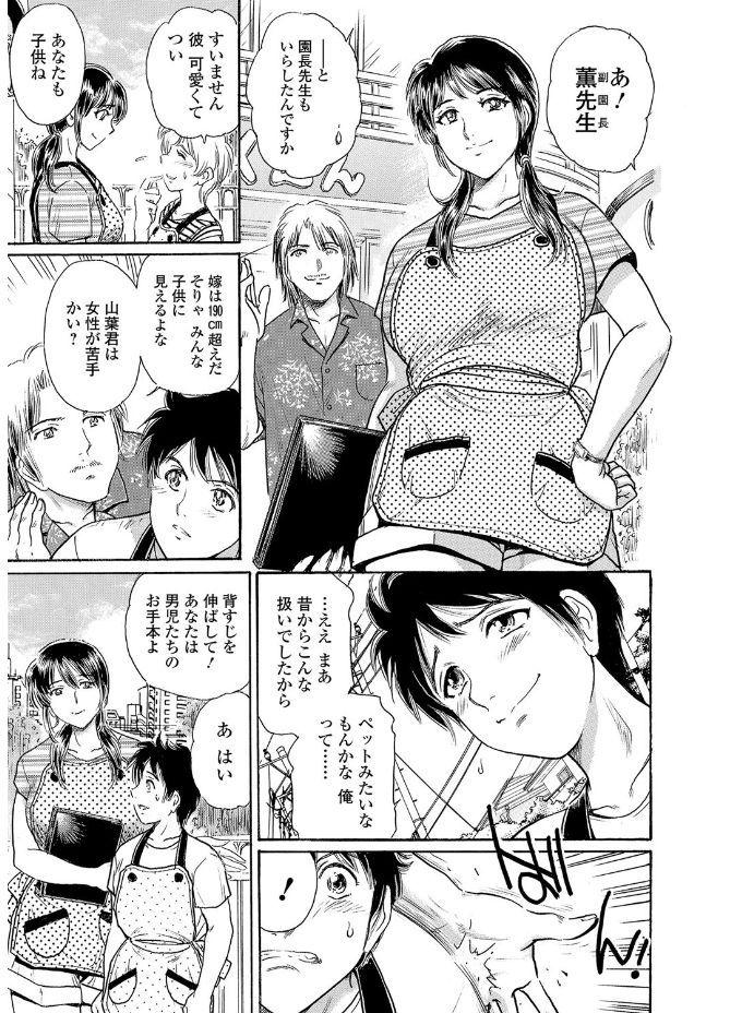 Web Comic Toutetsu Vol. 20 48