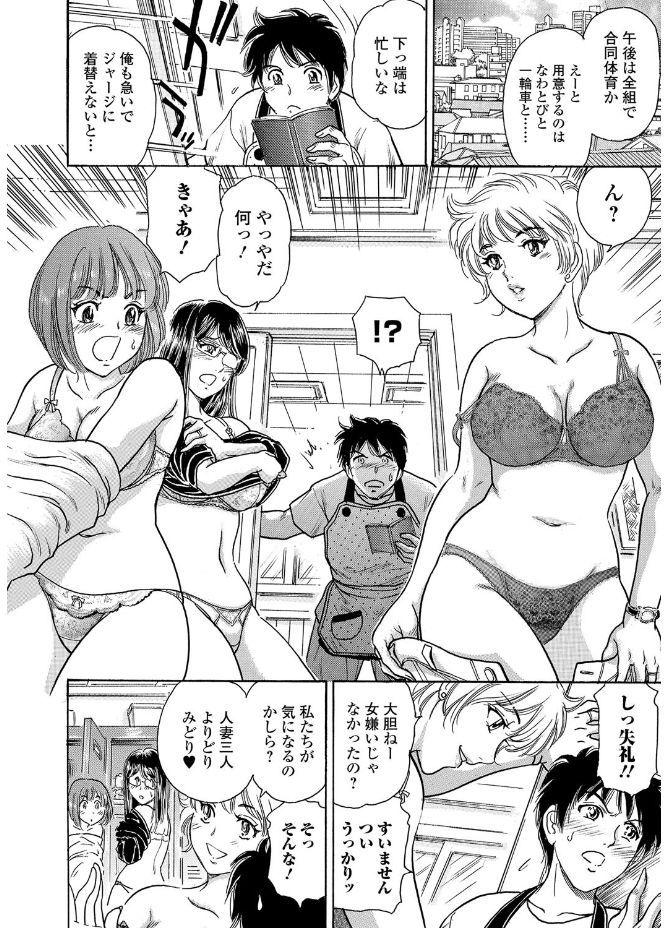 Web Comic Toutetsu Vol. 20 49