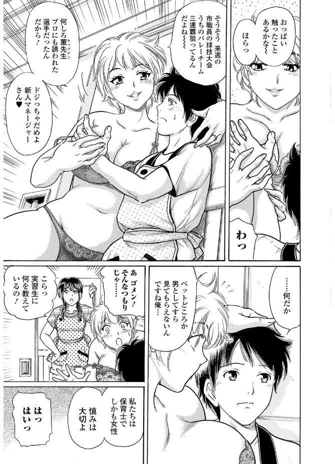 Web Comic Toutetsu Vol. 20 50