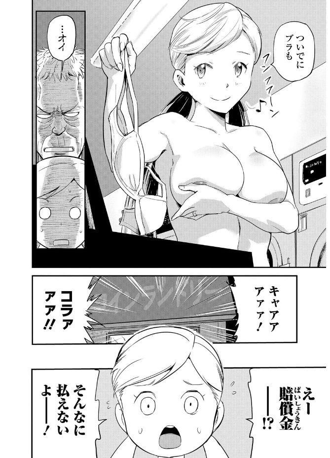 Web Comic Toutetsu Vol. 20 75