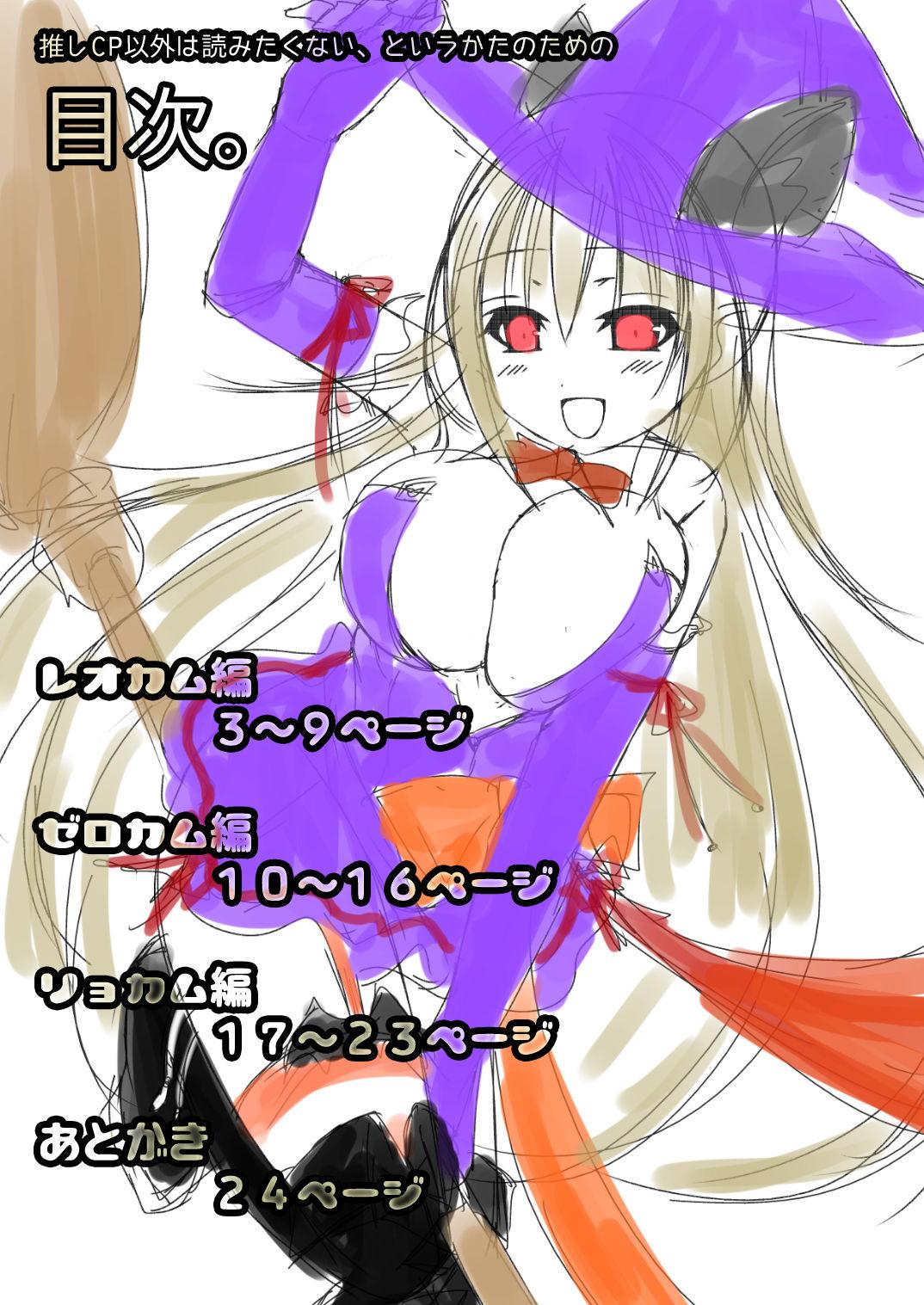 Kamui-chan Halloween 1