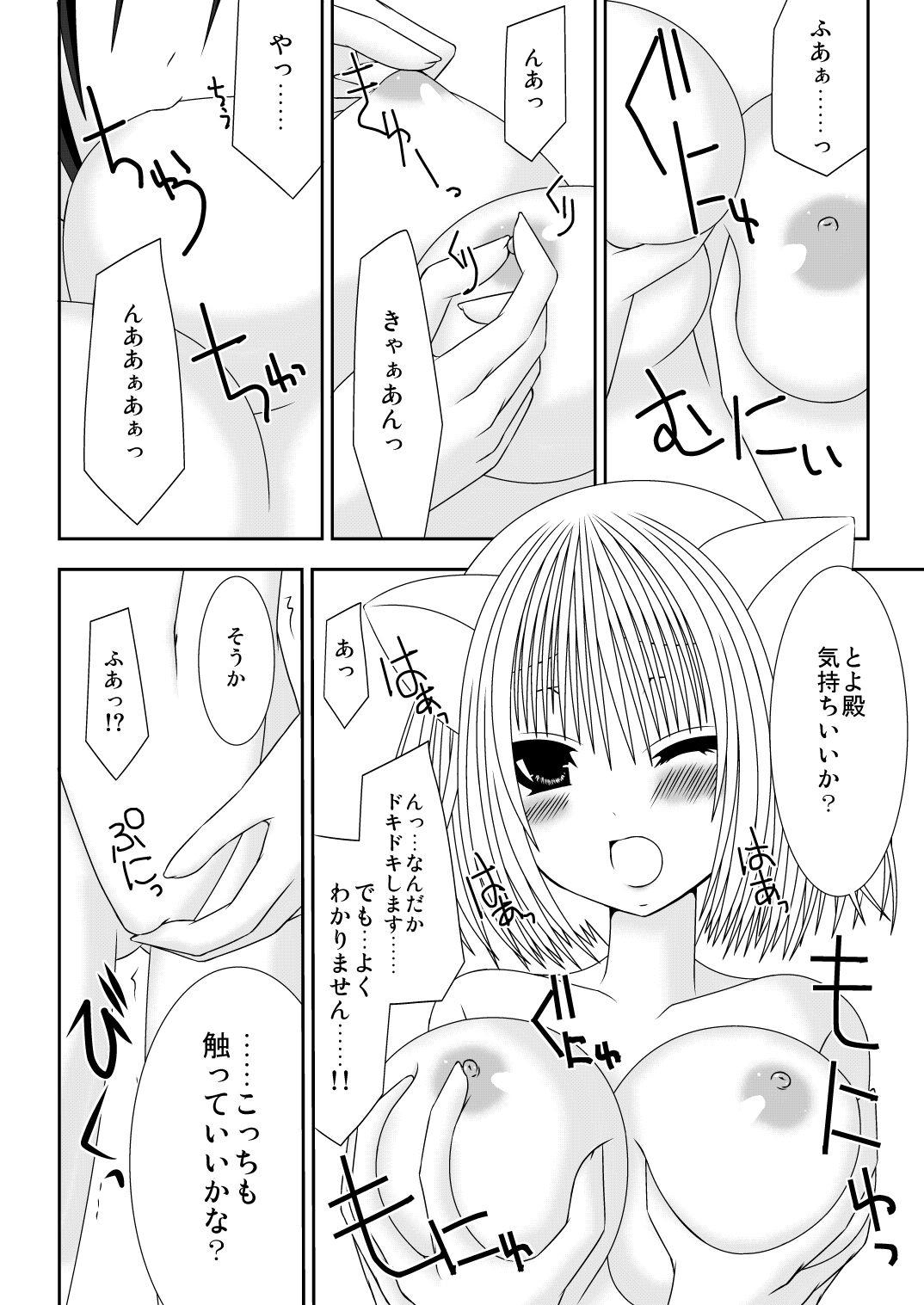 Beurette Kitsune no Yomego Tanga - Page 10