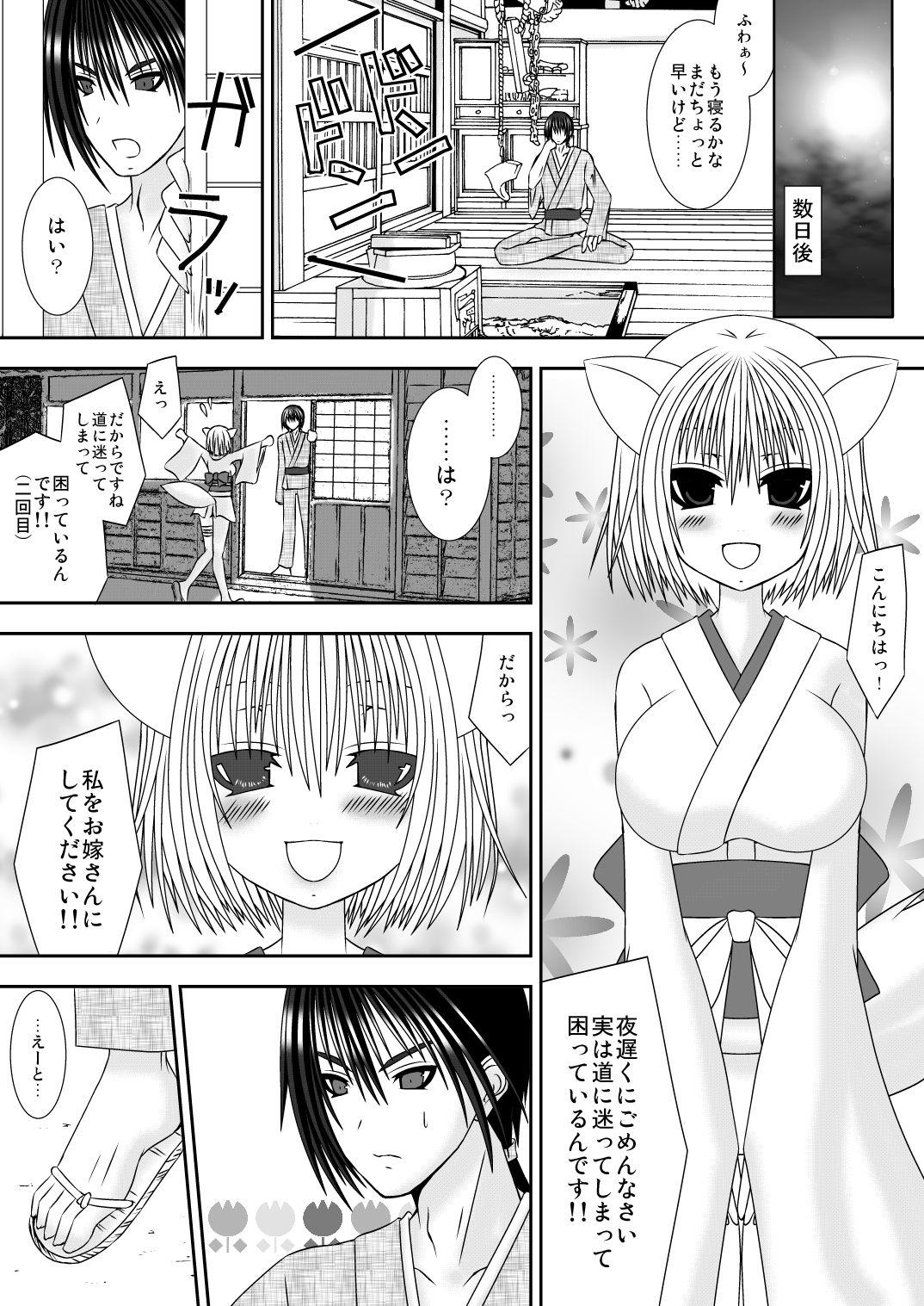 Beurette Kitsune no Yomego Tanga - Page 3