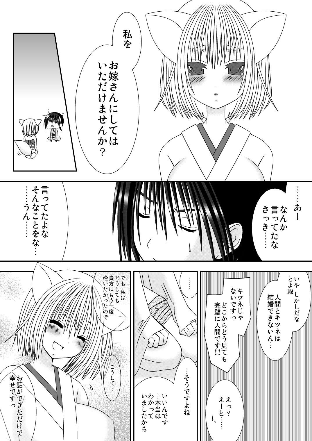 Beurette Kitsune no Yomego Tanga - Page 6