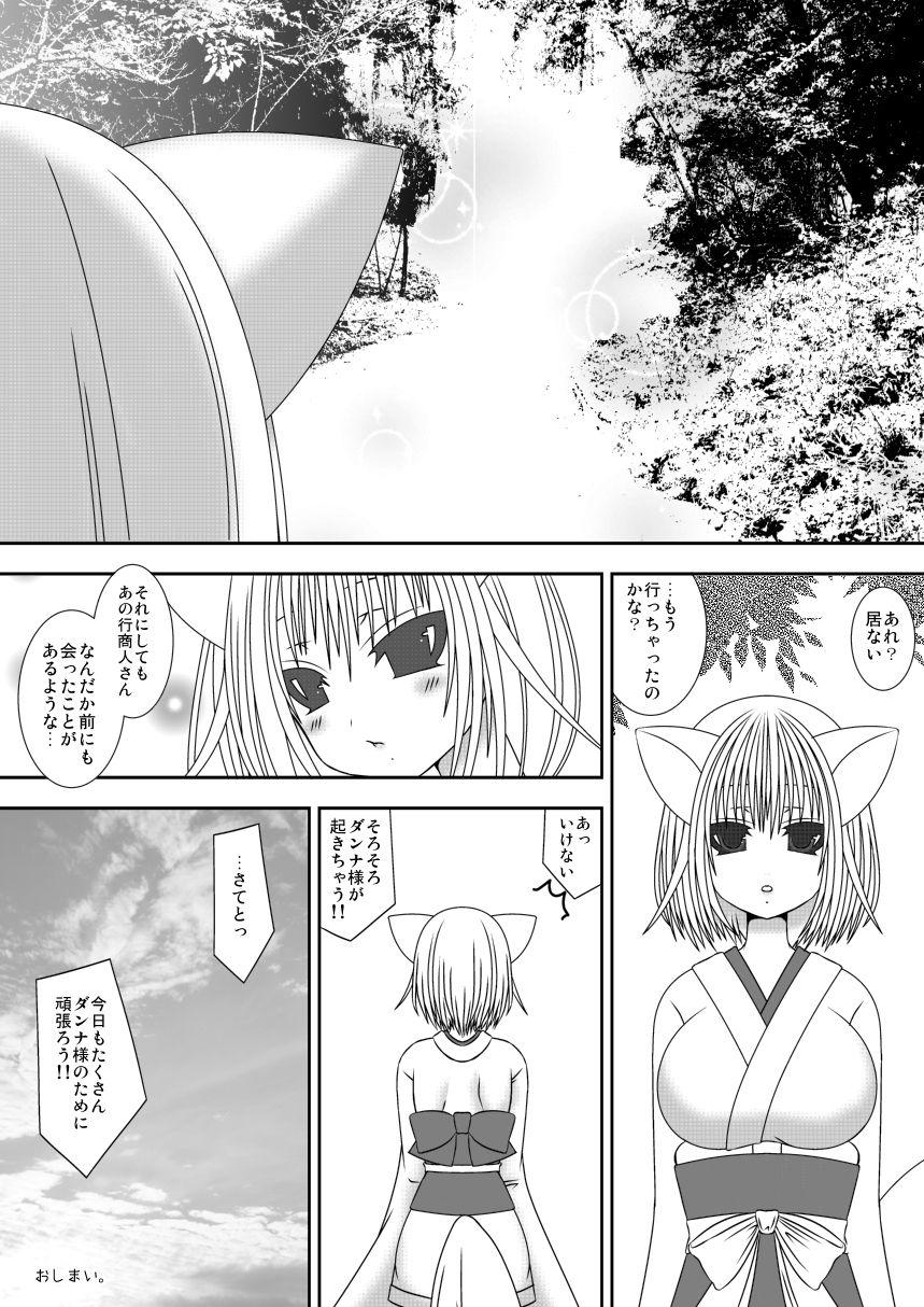 Punishment Kitsune no Yomego 2 One - Page 21