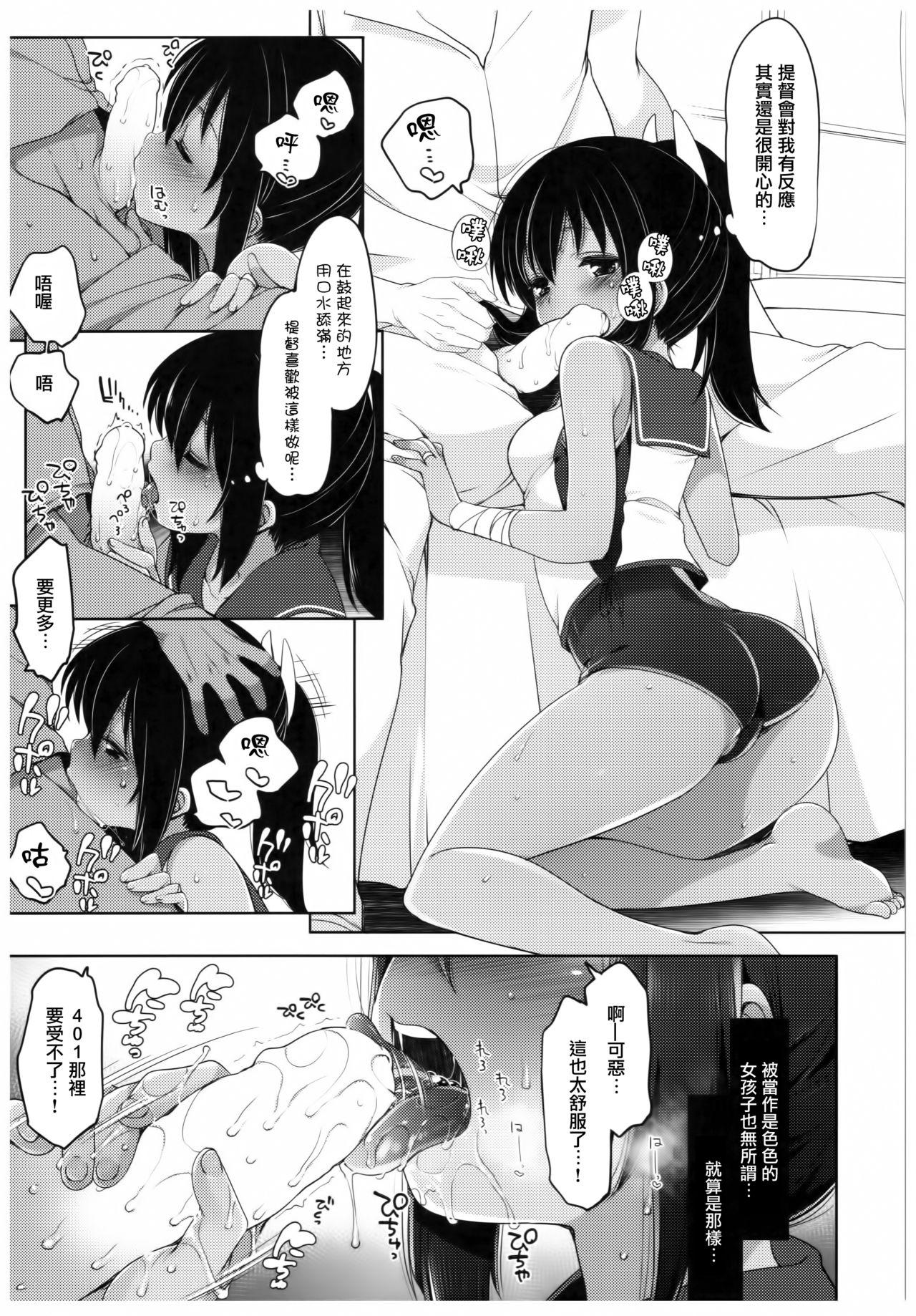 Analfuck (C92) [French letter (Fujisaki Hikari)] Futari, Hitonatsu no Ayamachi -I-401- (Kantai Collection -KanColle-) [Chinese] [菌妃个人汉化] - Kantai collection Gay Cumshots - Page 11