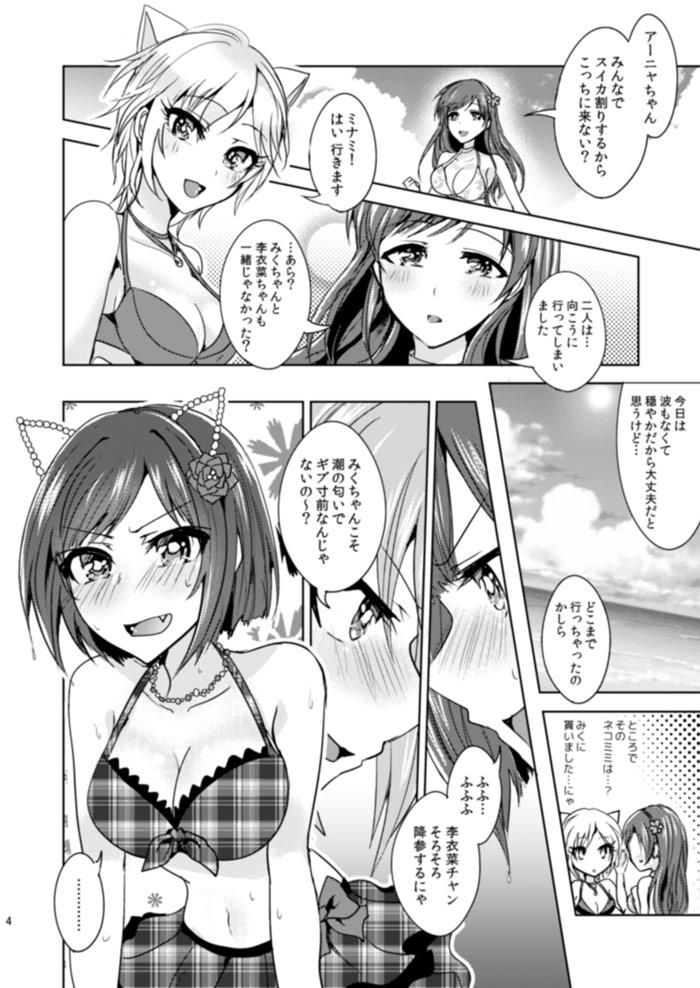 Gay Skinny Summer Neko Rock Festival - The idolmaster Caseiro - Page 4