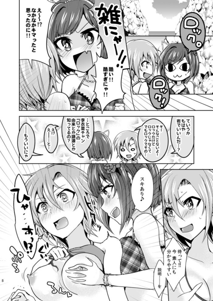 Chinese Summer Neko Rock Festival - The idolmaster Double Penetration - Page 8
