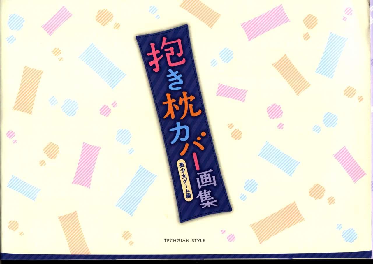 Dakimakura Cover Gashuu Bishoujo Game Hen 4