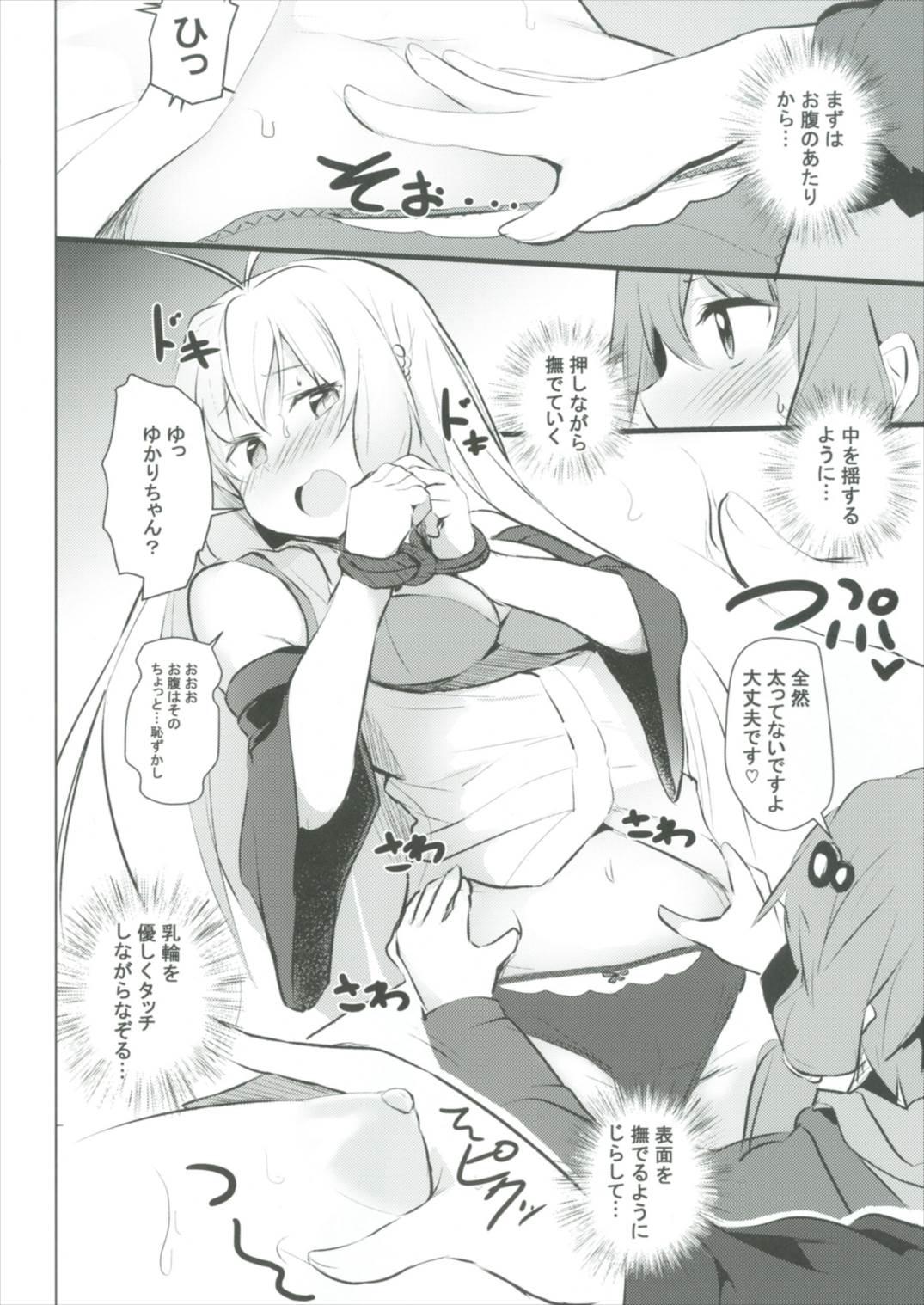 Doggy Style Yuzuki Yukari wa Ikasetai! - Voiceroid Romantic - Page 6