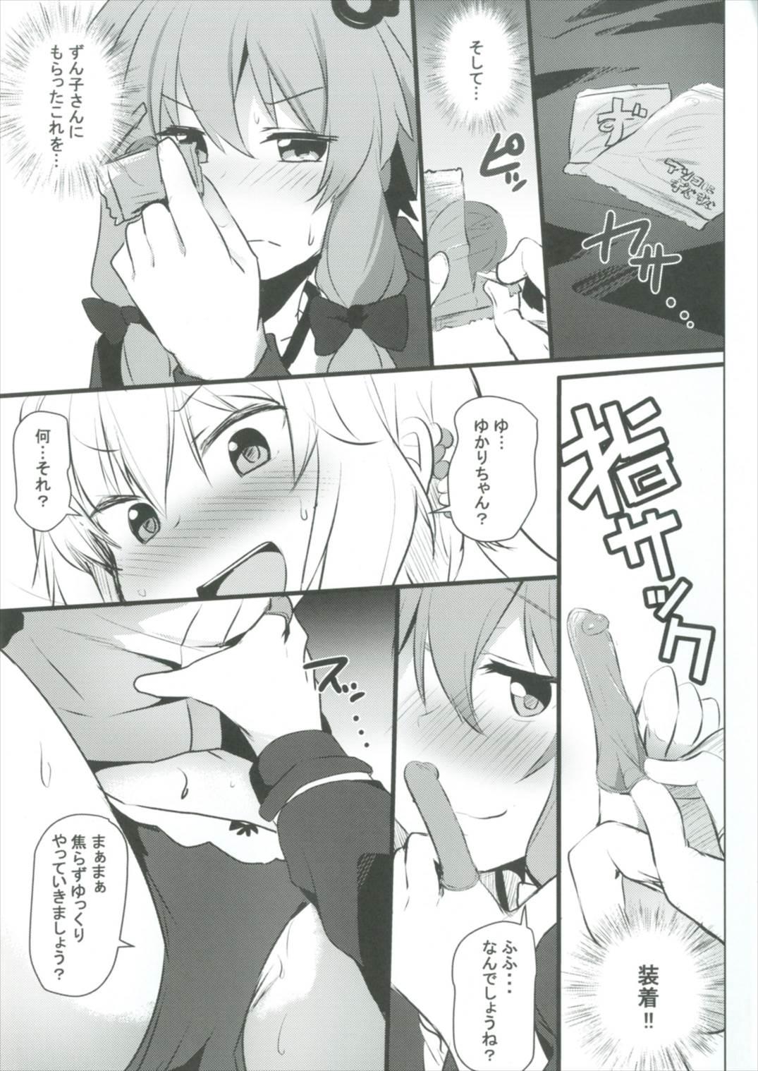 Online Yuzuki Yukari wa Ikasetai! - Voiceroid Her - Page 7