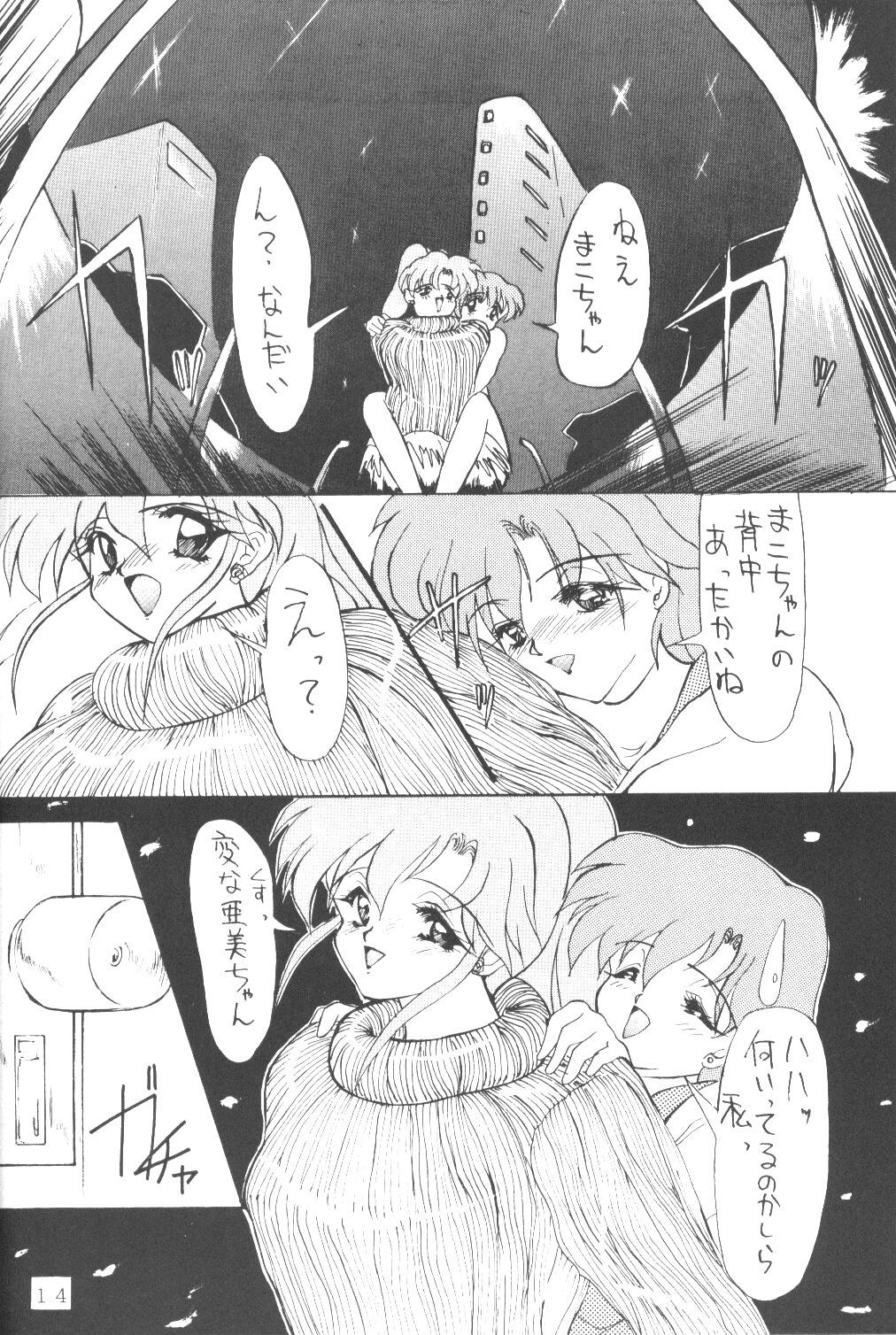 Ex Girlfriend ALIVE AMI LOST - Sailor moon Male - Page 13