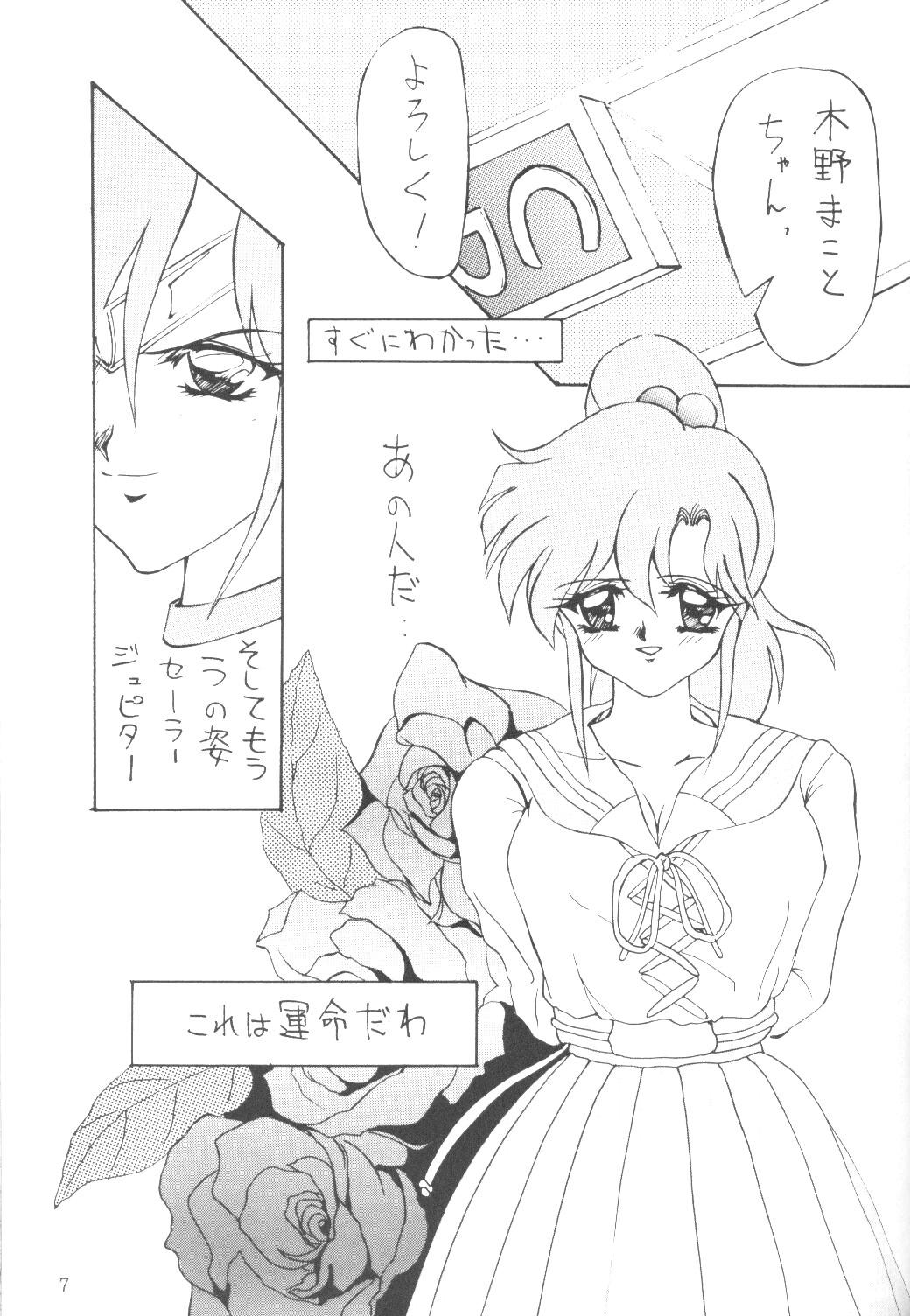 Nice ALIVE AMI LOST - Sailor moon Deflowered - Page 6