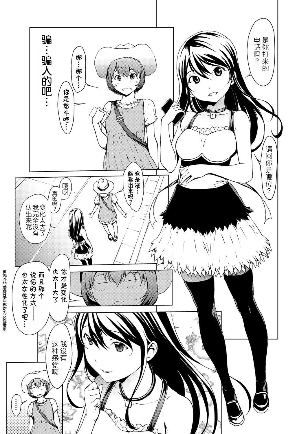 otona ni naru kusuri Ch. 1-8 39