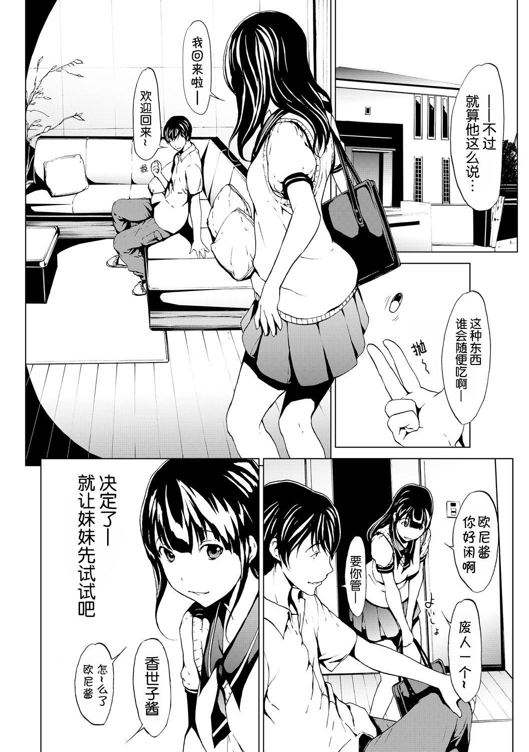 Hot Girl Pussy otona ni naru kusuri Ch. 1-8 Roughsex - Page 5