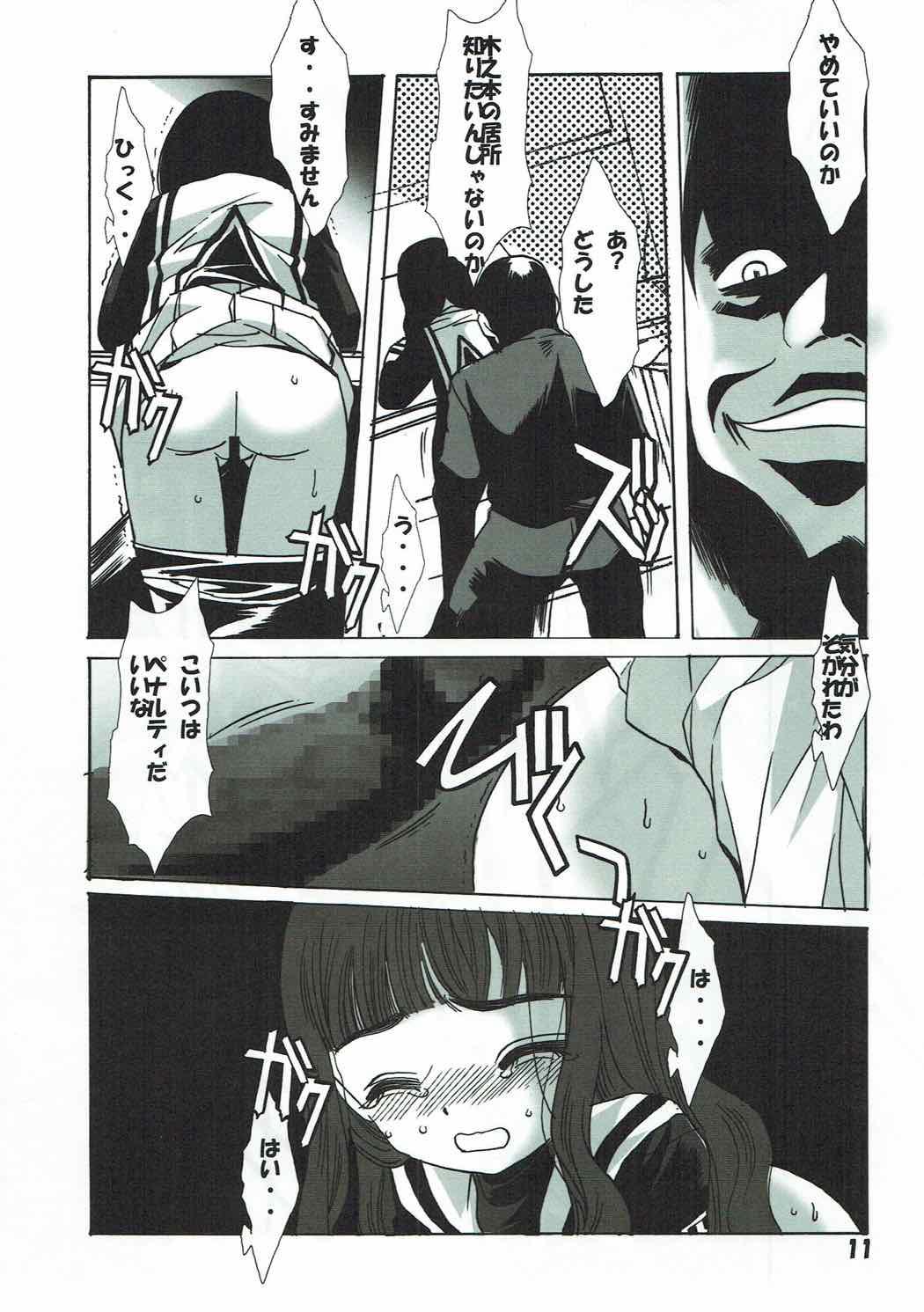 8teen Shiro no Sakura - Cardcaptor sakura Transvestite - Page 10