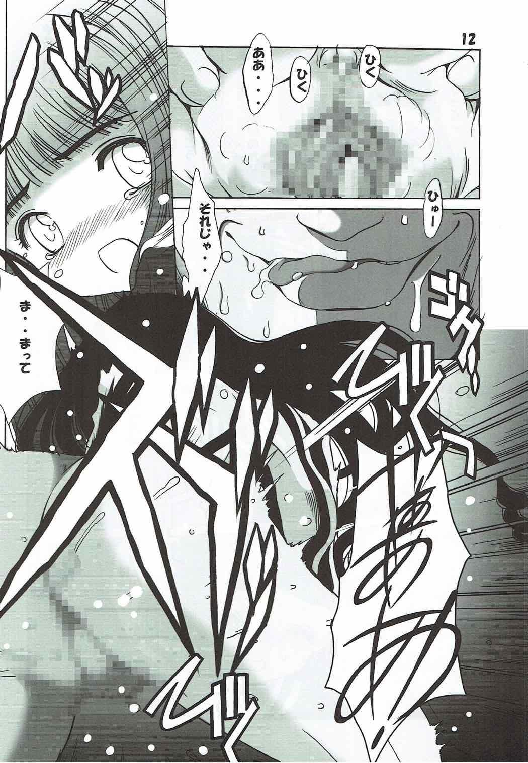 Butt Shiro no Sakura - Cardcaptor sakura Interracial - Page 11